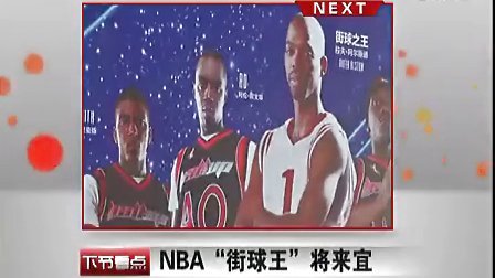 NBA新秀观察：状元秀首战亮眼,
